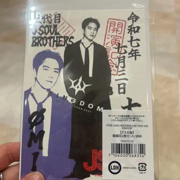 3 J SOUL BROTHERS 토사카 히로오미 오사카 고슈인 7/3