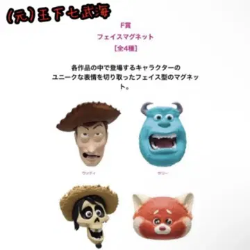 해피 복권 해피 복권 PIXAR 픽사 2025 F상 4종