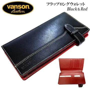 장지갑 반손 플랫 롱 지갑 천연 가죽제 vanson 일본제 블랙 레드