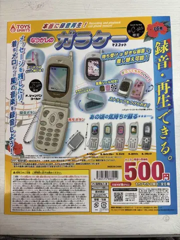 가챠 가챠 대지 뿐