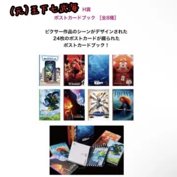 Happy 복권 해피 복권 PIXAR 픽사 2025 H상 8종
