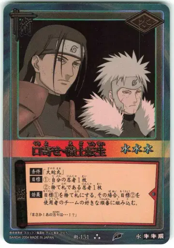 BANDAI NARUTO 카드 게임 권8 예토전생(UR) 술-151