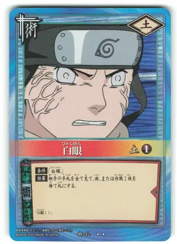 BANDAI NARUTO 카드 게임 권2 백안(SR) 술-42