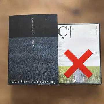 릴리 슈슈의 모든 것 도서 dvd 세트 이와이 슌지