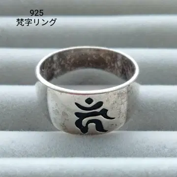 범자 카-안 925 실버 순은제 반지