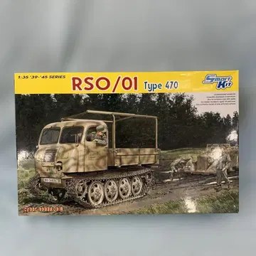 1/35 WW II 독일군 RSO/01 범용 트랙터 [CH6691]