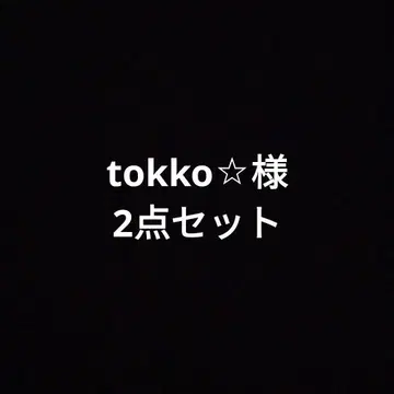 tokko 님 2세트 백