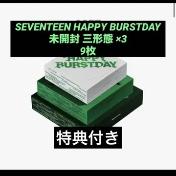 SEVENTEEN HAPPY BURSTDAY 미개봉 9매