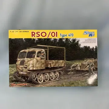 1/35 WW.II 독일군 RSO/01 범용 트랙터 [CH6691]