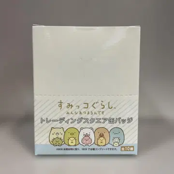 스미코구라시 트레이딩 스퀘어 캔뱃지 전10종