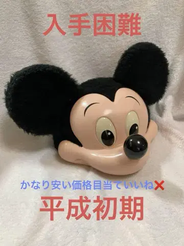 미키마우스 3D 팬캡 헤이세이 초기 레트로 빈티지