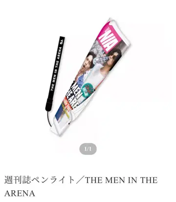 NA 응원봉