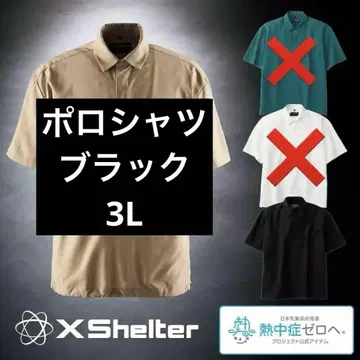 [워크맨] 엑스쉘터 혹서기 반팔 피케 셔츠 블랙 3L