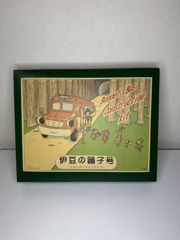 양철 이즈의 무희호
