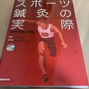 스포츠 침구의 실제 DVD 포함