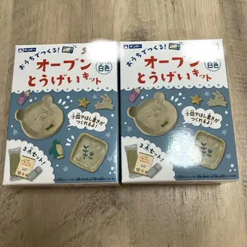 집에서 만드는! 오븐 도예 키트 x 2개
