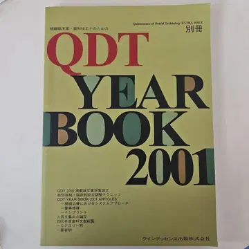 QDT YEAR BOOK 2001