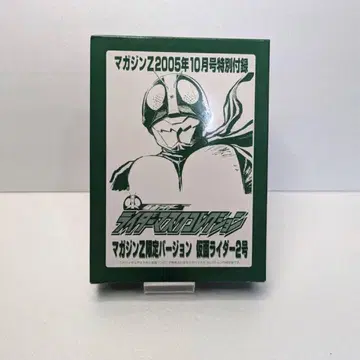[미개봉 새상품] 마징가Z 한정 버전 가면라이더 2호