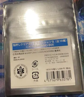 죠죠 캐러밴 금박 클리어 카드 컬렉션 B BOX 컴플리트