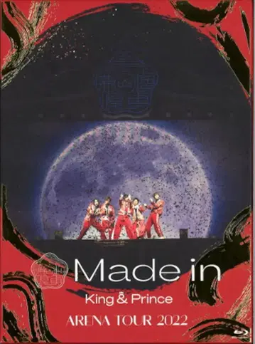King&Prince Blu-ray 초회 한정판 2022 Made in