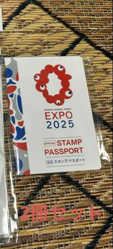 즉시 발송! EXPO 2025 스탬프 패스포트 2권 세트