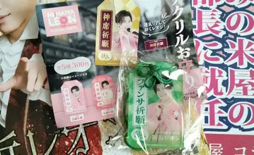 신하마 레온 아크릴 부적 팬서비스 기원 나고미노요네야