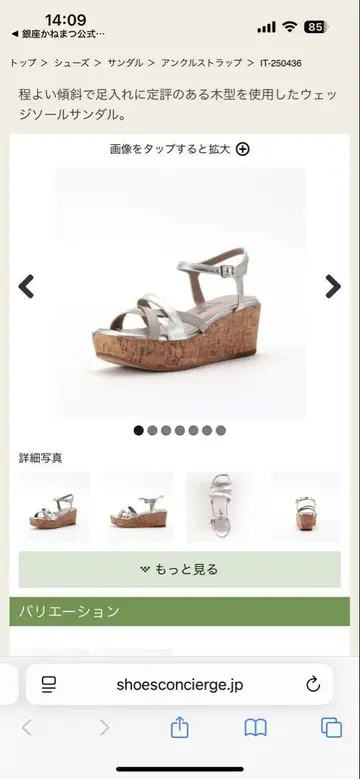 카네마츠 현행 모델 1회 사용 웨지솔 샌들