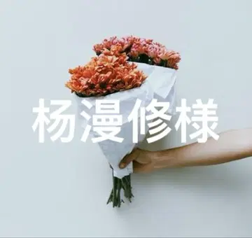 양만수 님