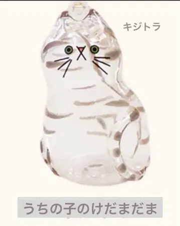 우리 아이의 털뭉치 키지토라 가챠