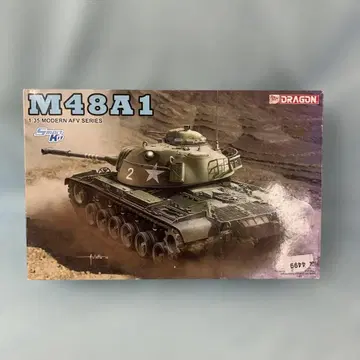 1/35 M48A1 [ MODERN AFV SERIES ] [3559]