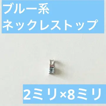 스카이블루 목걸이 탑만