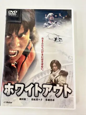 [ R3 ] DVD 화이트 아웃 최초 한정판 (2)