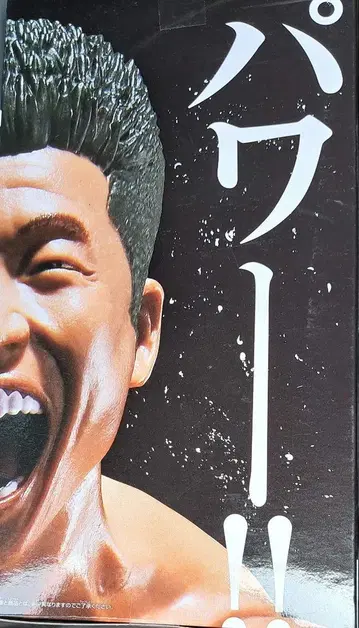 반다이 나카야마 킨니쿤 피규어