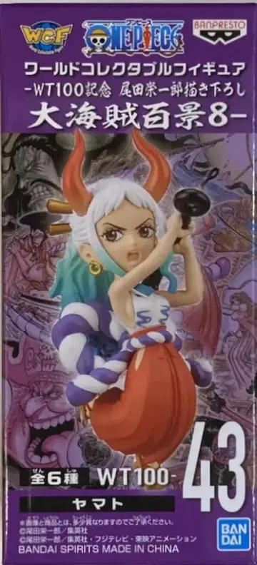 BANDAI SPIRITS WCF 원피스 대해적백경8 43 야마토