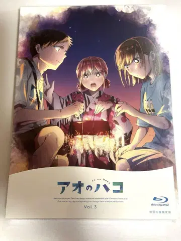푸른상자 Blu-ray Vol.3 초회 생산 한정판 미개봉 새상품