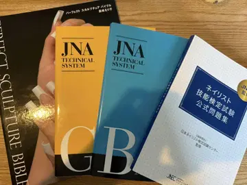네일 아티스트 기능 검정 시험 공식 문제집 세트