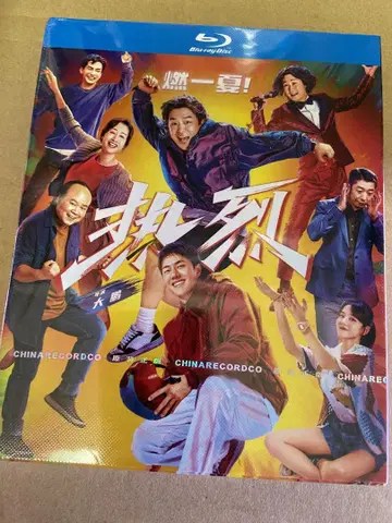 왕이보 [열렬] 블루레이