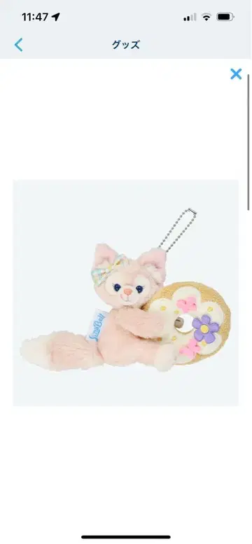 더피&프렌즈 필드 위드 조이! 인형 배지 리나벨