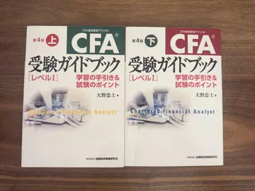 CFA 수험 가이드북 [레벨1] 상, 하권 세트