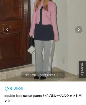 GIUNON 더블 레이스 스웨트 팬츠