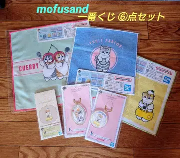 mofusand 제일복권 6종 세트 E상 G상 H상 손수건 모프샌드