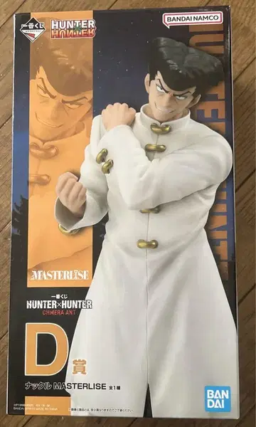 HUNTER x HUNTER 1번 복권 너클 빈 박스