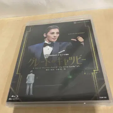 월조 다카라즈카 대극장 공연 [그레이트 개츠비] Blu-ray Disc