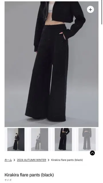 Andwang kirakira flare pants