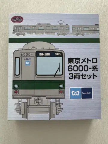 [ N게이지화 ] 철도 컬렉션 도쿄 메트로 6000계 치요다선