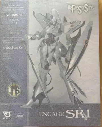 보크스 1/100 엔게이지 SR1 (한정판)
