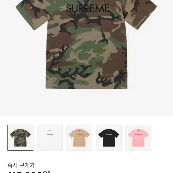 Supreme Capital S/S Tee Woodland Camo (SS25) – STEALPLUG KL