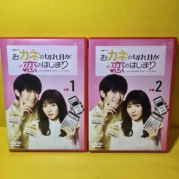새 상품 케이스 교환 완료! 돈의 맛이 사랑의 시작 DVD 전 2권 세트