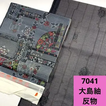 7041 배송비 포함 오시마 명주 순수 실크 옷감 2개 묶음 판매