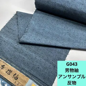 G043 배송비 포함 순수 실크 남자  앙상블 옷감